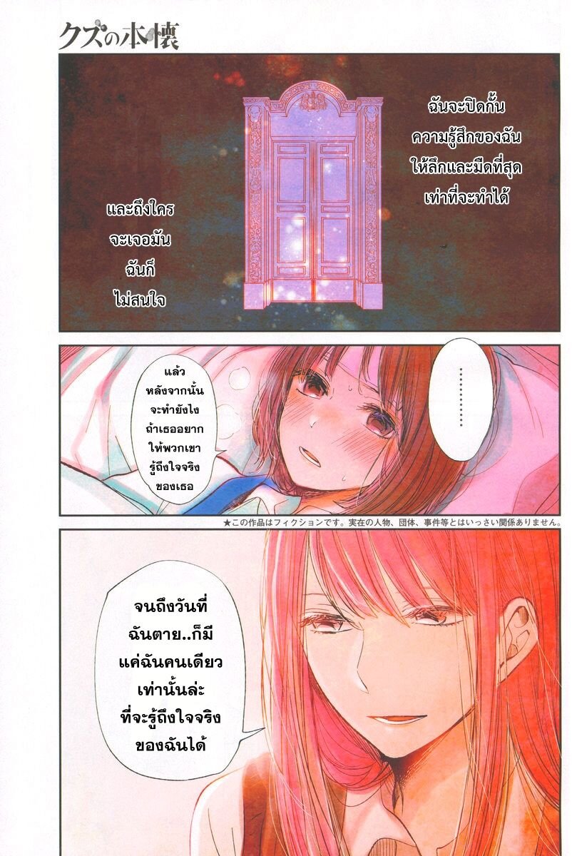 อ่านมังงะ